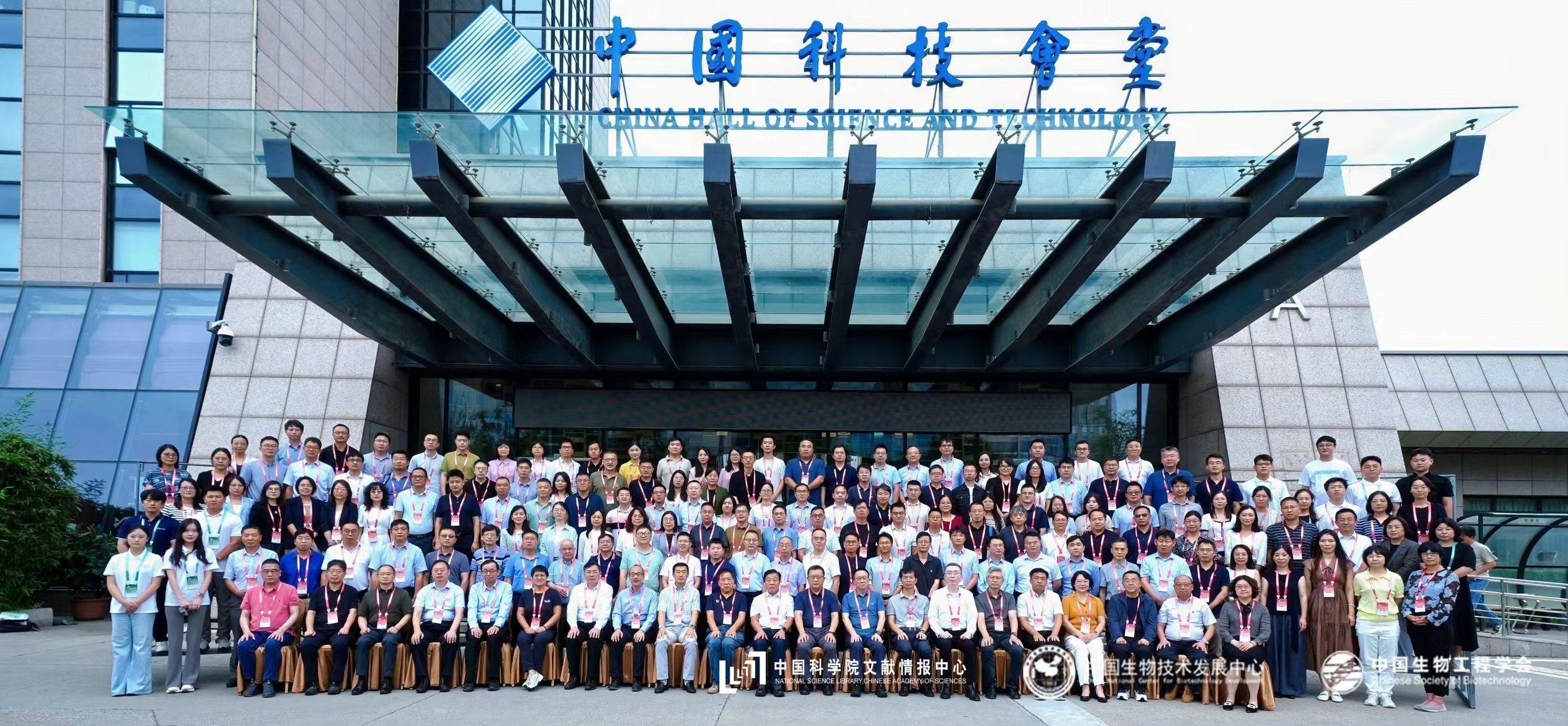 2026年8月27日，《中国生物工程杂志》新一届编委会成立大会暨创刊50周年纪念活动于北京中国科技会堂举行。热烈祝贺吕永琴教授荣任《中国生物工程杂志》编委和青年编委会副主任委员
