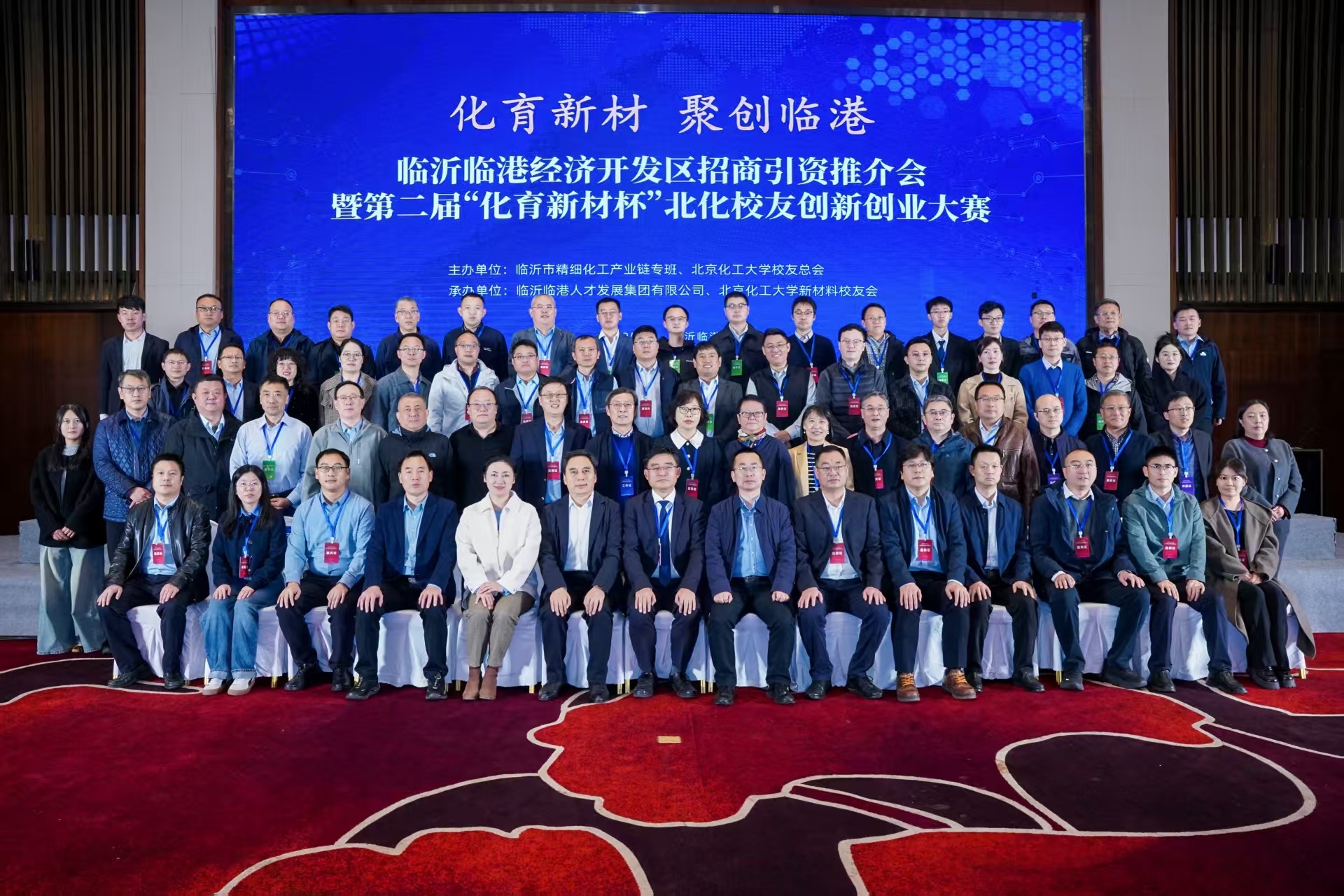 热烈祝贺课题组“新一代双特异性抗体平台——从分子设计到产业化”项目在第二届“化育新材料杯”北化校友创新创业大赛中获得创新组二等奖